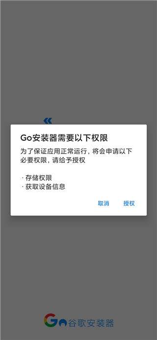 谷歌三件套_生活实用_第1张_99下载站 谷歌三件套_https://www.99ziyuan.net_生活实用_第1张