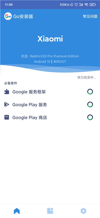 谷歌三件套_生活实用_第2张_99下载站 谷歌三件套_https://www.99ziyuan.net_生活实用_第2张
