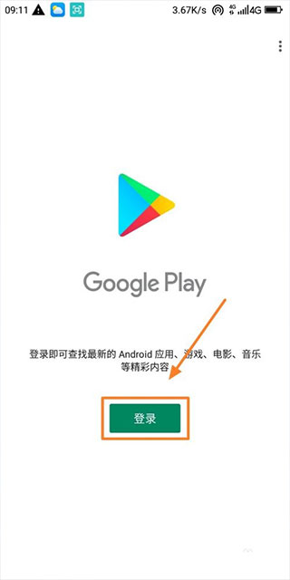 谷歌三件套_生活实用_第8张_99下载站 谷歌三件套_https://www.99ziyuan.net_生活实用_第8张