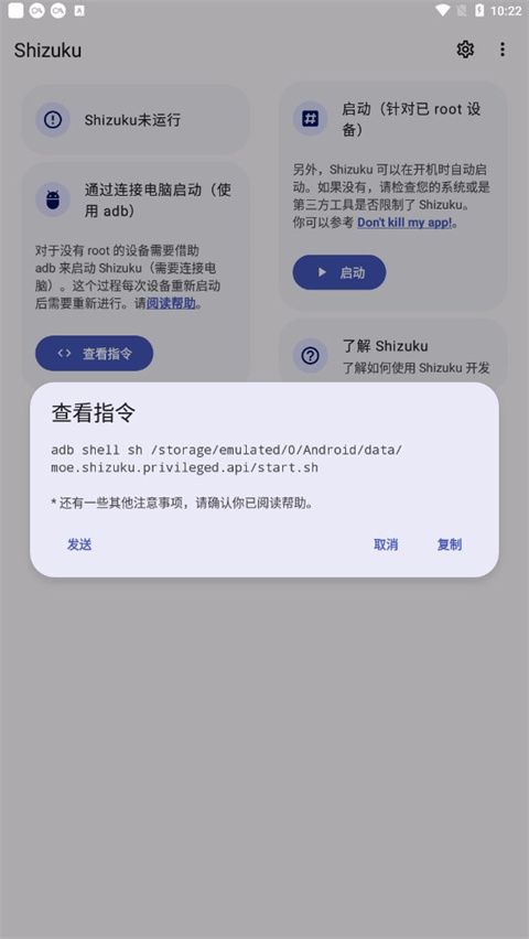 Shizuku最新版本