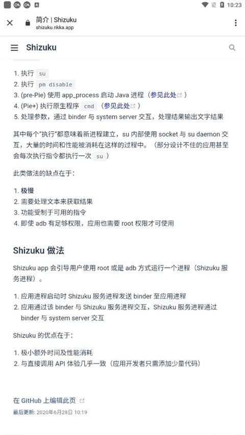 Shizuku最新版本