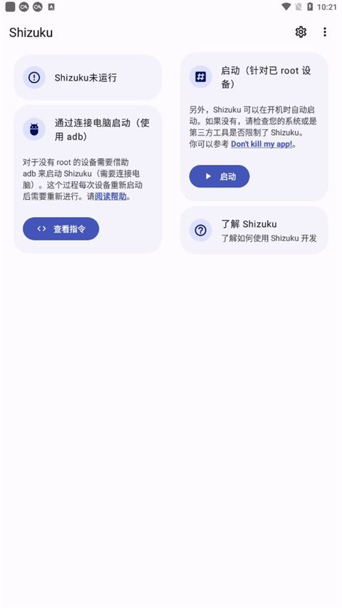 Shizuku最新版本_生活实用_第2张_99下载站 Shizuku最新版本_https://www.99ziyuan.net_生活实用_第2张
