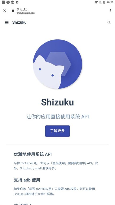 Shizuku最新版本_生活实用_第1张_99下载站 Shizuku最新版本_https://www.99ziyuan.net_生活实用_第1张