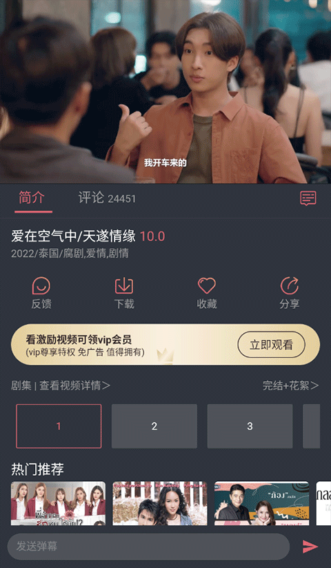 泰剧兔_影视播放_第2张_99下载站 泰剧兔_https://www.99ziyuan.net_影视播放_第2张