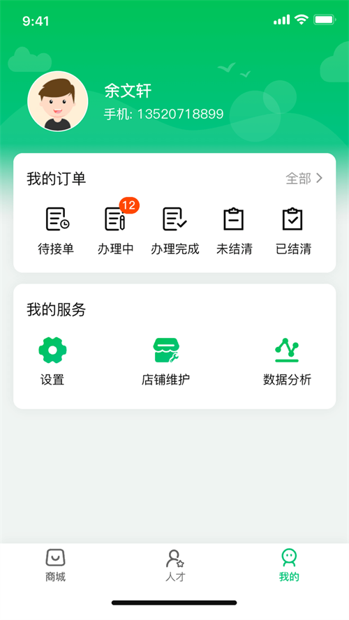 日照数字农业平台_https://www.99ziyuan.net_生活实用_第2张