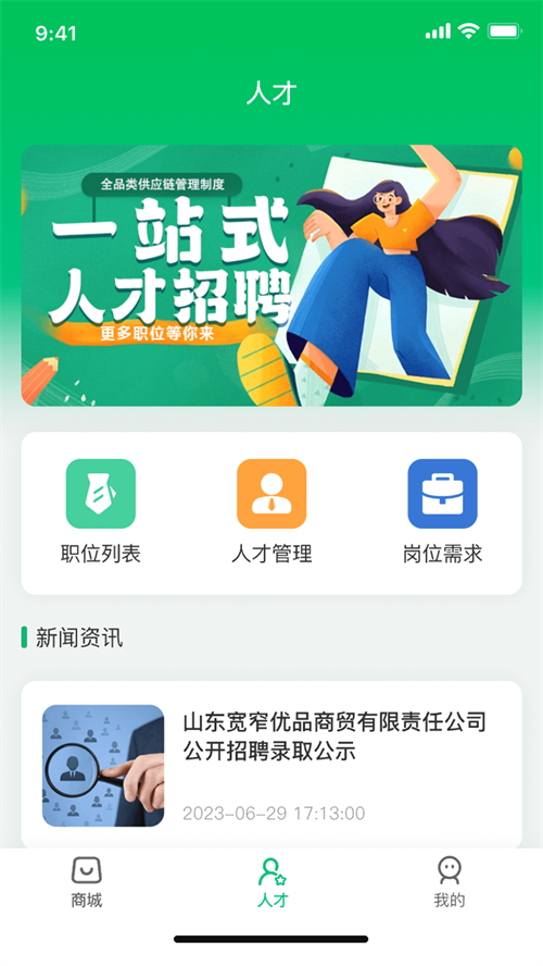 日照数字农业平台_https://www.99ziyuan.net_生活实用_第4张