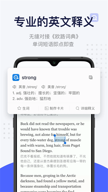 每日英语阅读app官方版