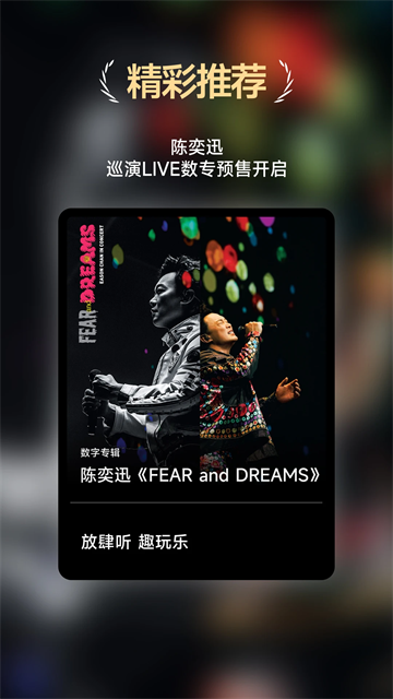 咪咕音乐App