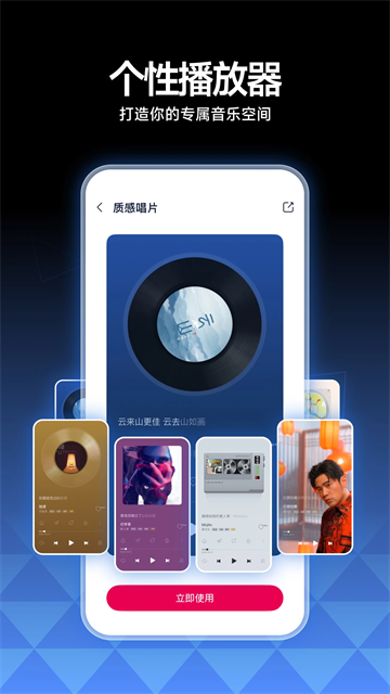 咪咕音乐App