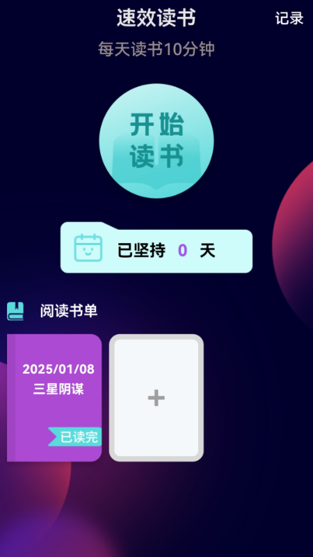 速效WiFiapp