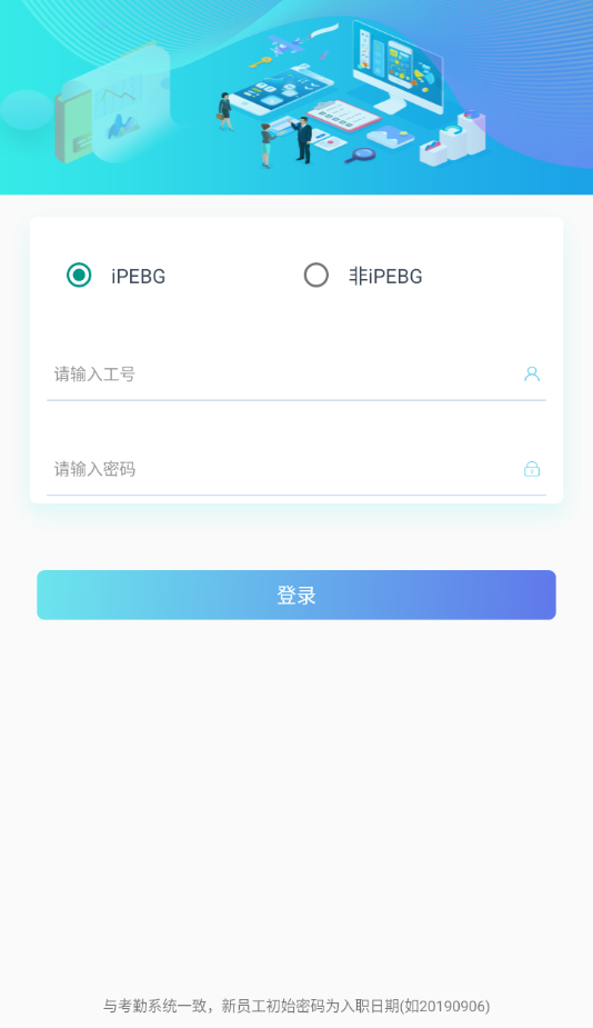 速易签富士康