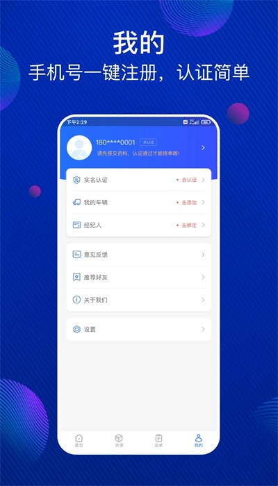 大宗智联app