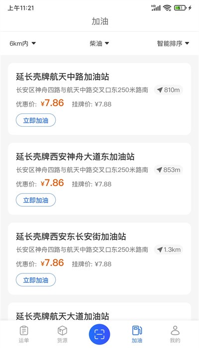 大宗智联app_生活实用_第2张_99下载站 大宗智联app_https://www.99ziyuan.net_生活实用_第2张