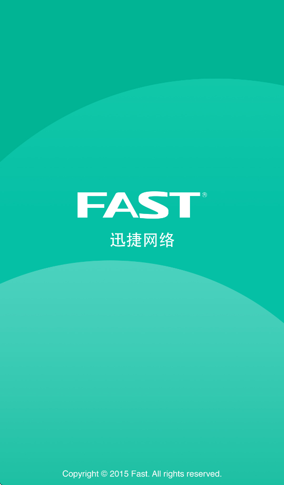 迅捷路由智能管家