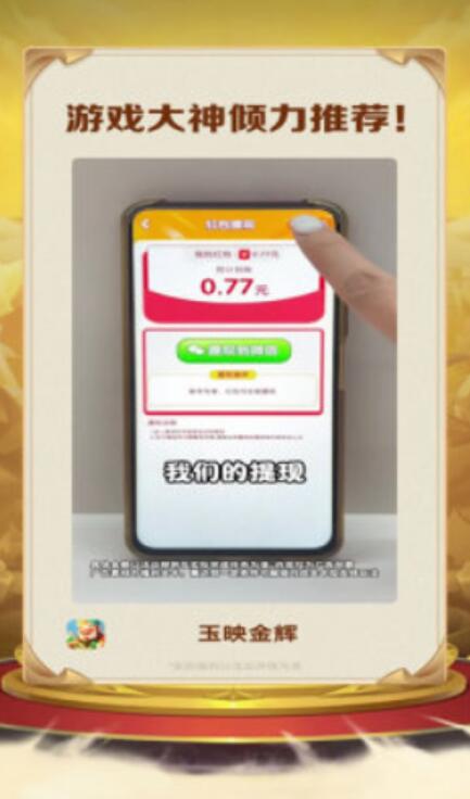 玉映金辉_休闲益智_第2张_99下载站 玉映金辉_https://www.99ziyuan.net_休闲益智_第2张