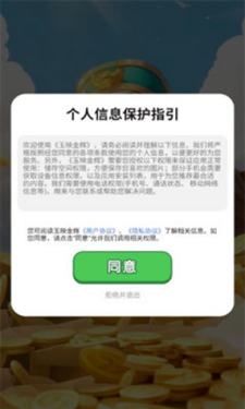 玉映金辉
