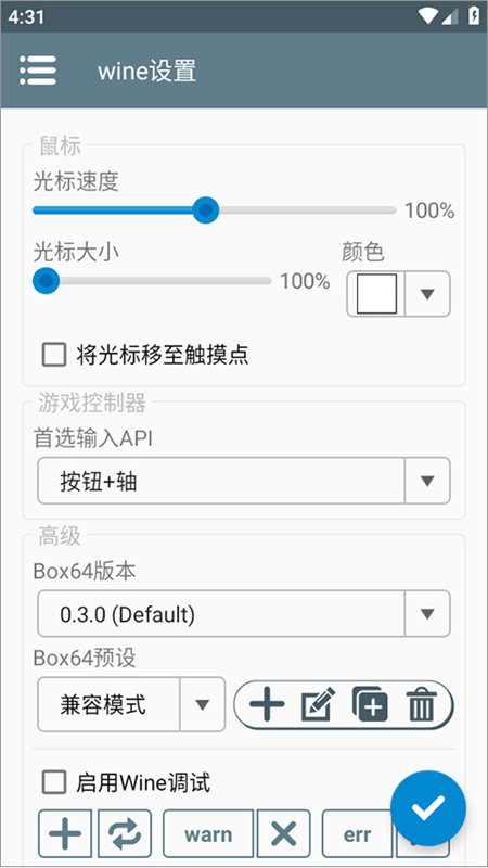 winlator模拟器_生活实用_第1张_99下载站 winlator模拟器_https://www.99ziyuan.net_生活实用_第1张