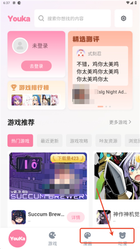 游咔4.0.7最新版_https://www.99ziyuan.net_生活实用_第1张