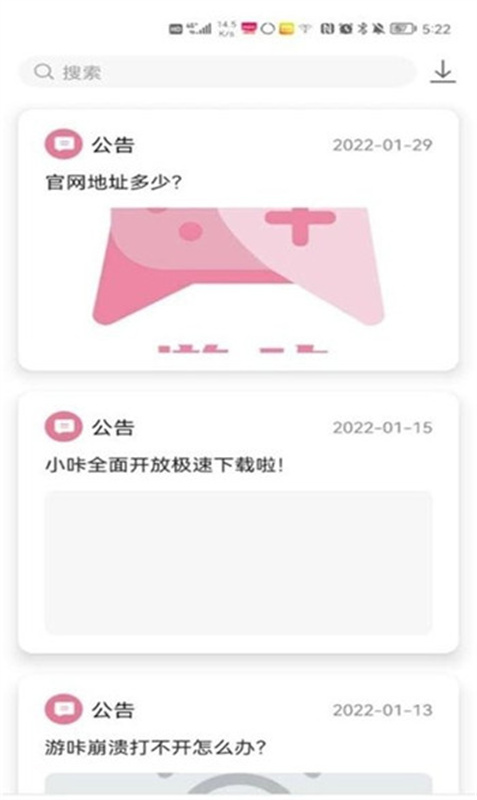 游咔4.0.7最新版_https://www.99ziyuan.net_生活实用_第2张