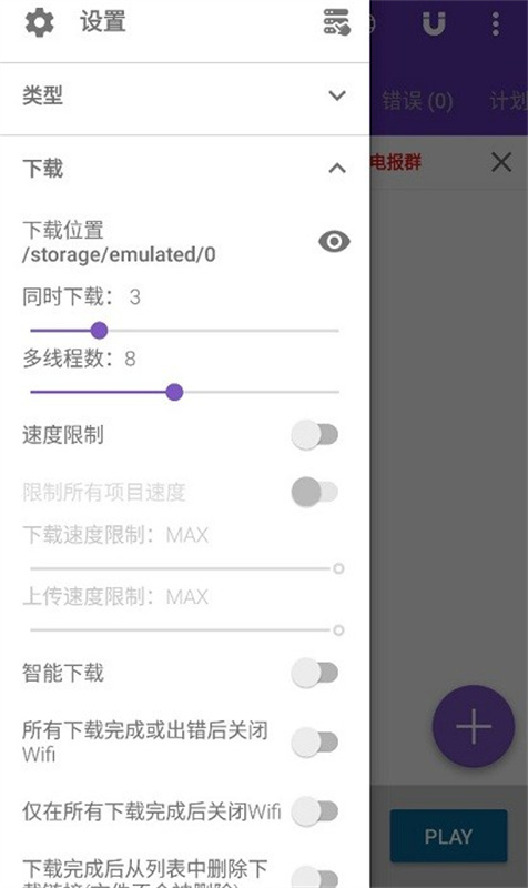 idm+软件_https://www.99ziyuan.net_生活实用_第1张