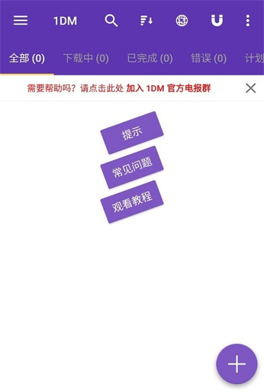 idm+软件_https://www.99ziyuan.net_生活实用_第2张