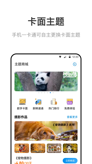 北京一卡通2026最新版