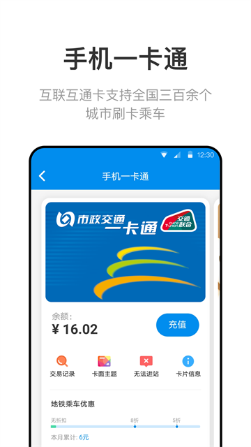 北京一卡通2026最新版