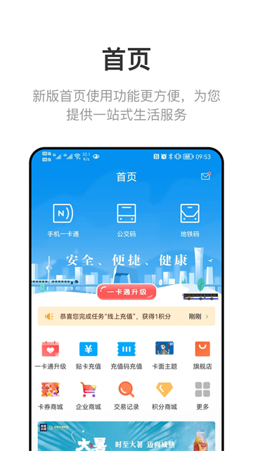 北京一卡通2026最新版