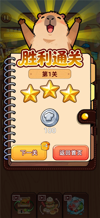 悠闲消除吧