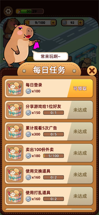 悠闲消除吧