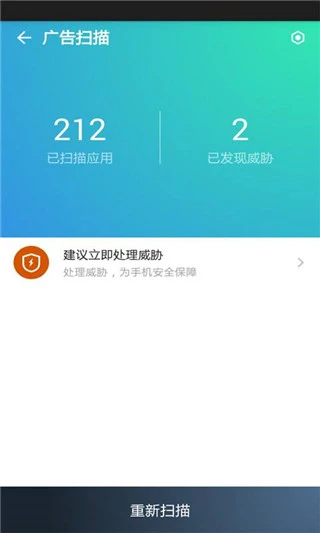 蓝盾安全卫士_系统工具_第3张_99下载站 蓝盾安全卫士_https://www.99ziyuan.net_系统工具_第3张