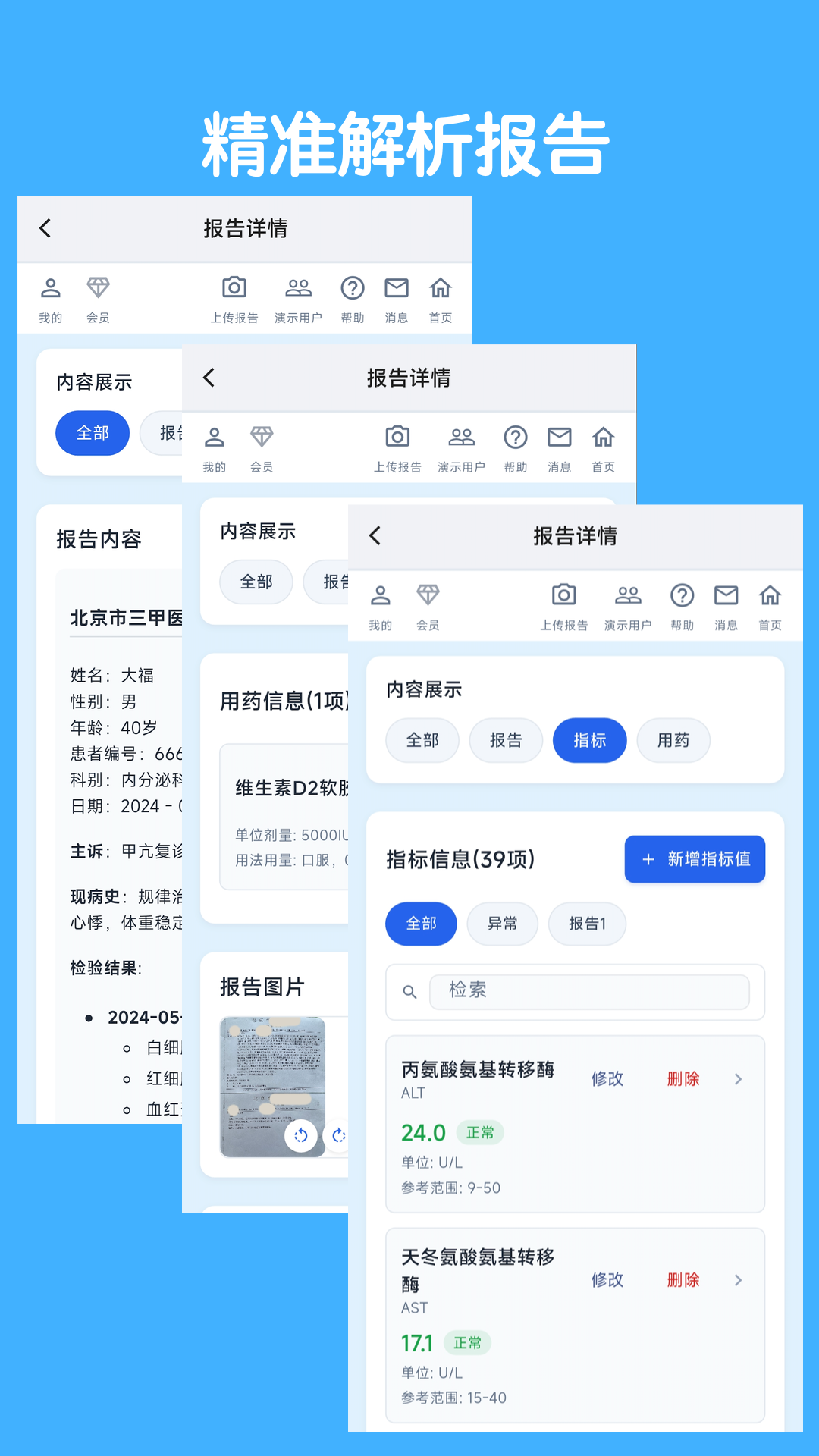 青松小记