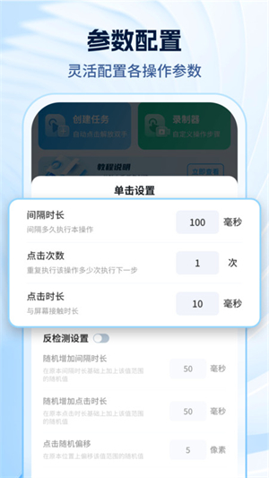 妙手自动点击连点器_系统工具_第2张_99下载站 妙手自动点击连点器_https://www.99ziyuan.net_系统工具_第2张