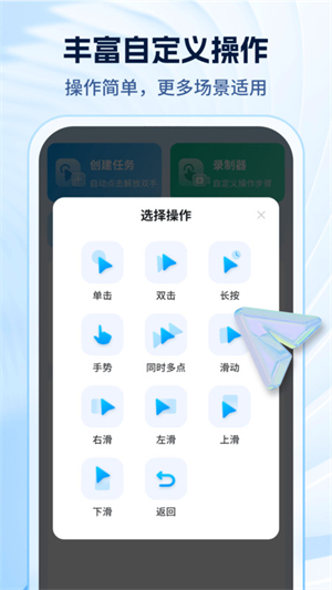 妙手自动点击连点器_系统工具_第1张_99下载站 妙手自动点击连点器_https://www.99ziyuan.net_系统工具_第1张