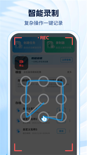 妙手自动点击连点器_系统工具_第3张_99下载站 妙手自动点击连点器_https://www.99ziyuan.net_系统工具_第3张