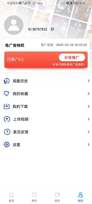 星辰视频