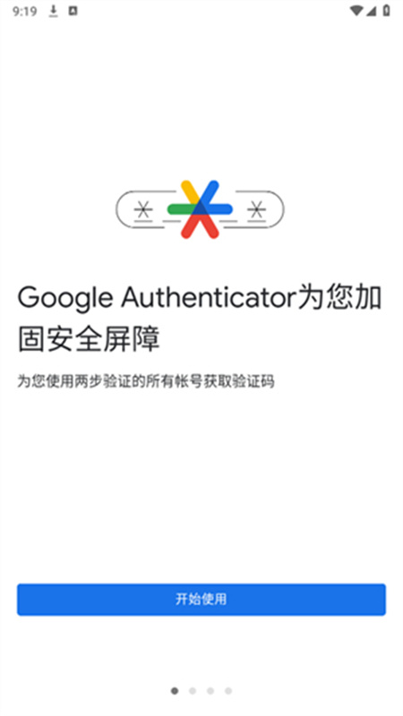 谷歌二次验证器_系统工具_第2张_99下载站 谷歌二次验证器_https://www.99ziyuan.net_系统工具_第2张