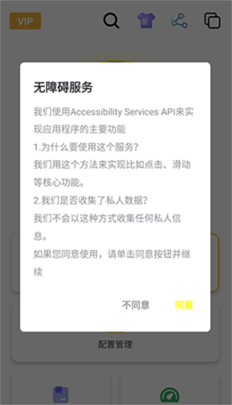 黑白键连点器