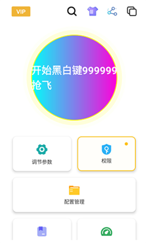 黑白键连点器_https://www.99ziyuan.net_生活实用_第1张