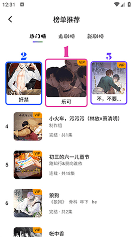 听番fm_https://www.99ziyuan.net_生活实用_第2张