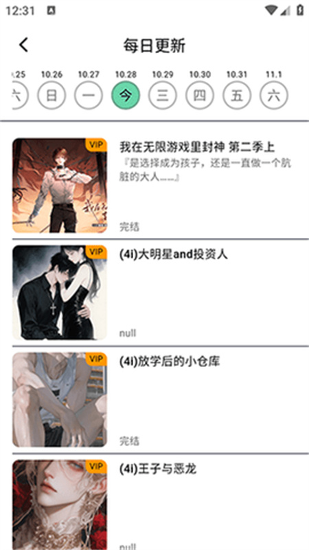 听番fm