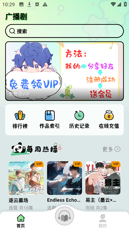 听番fm_https://www.99ziyuan.net_生活实用_第1张