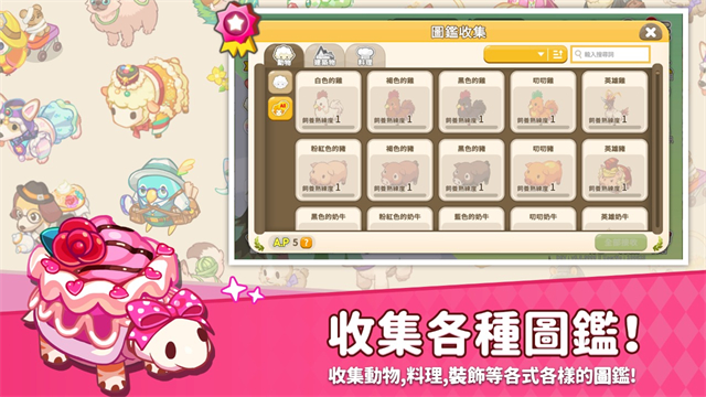 迷你农场