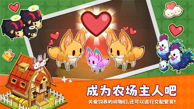 迷你农场