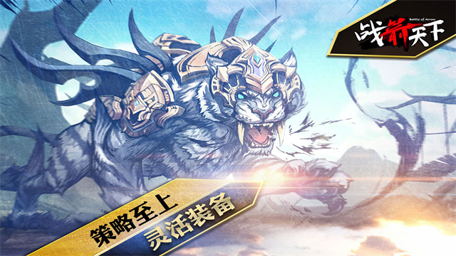 塔之统治