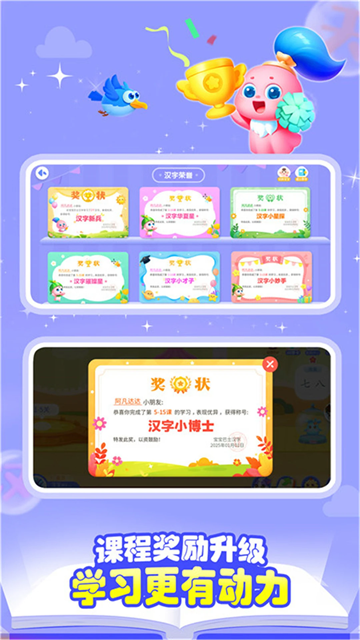 宝宝巴士汉字