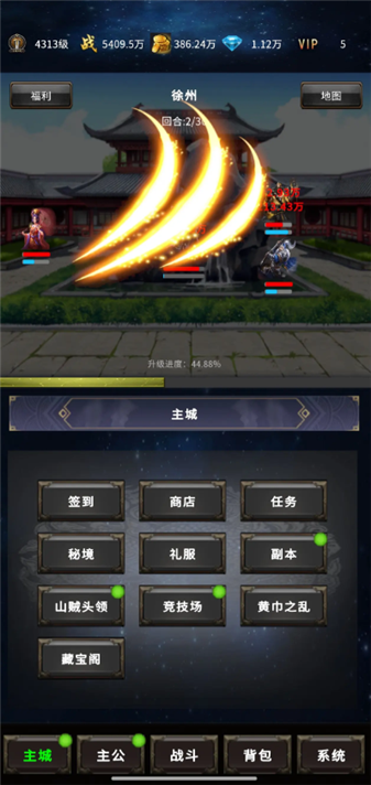 三国刃藏九州_策略卡牌_第2张_99下载站 三国刃藏九州_https://www.99ziyuan.net_策略卡牌_第2张