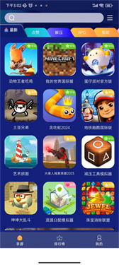 巨蛋乐园_生活实用_第2张_99下载站 巨蛋乐园_https://www.99ziyuan.net_生活实用_第2张