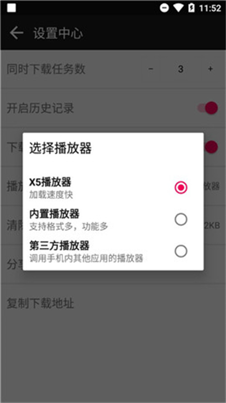 蟒蛇下载器_系统工具_第2张_99下载站 蟒蛇下载器_https://www.99ziyuan.net_系统工具_第2张