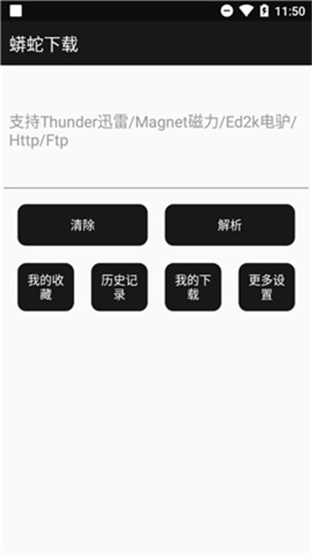 蟒蛇下载器_系统工具_第1张_99下载站 蟒蛇下载器_https://www.99ziyuan.net_系统工具_第1张